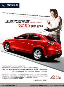 国产轿跑汽车广告视频,驾驭激情，尽享速度与美学盛宴