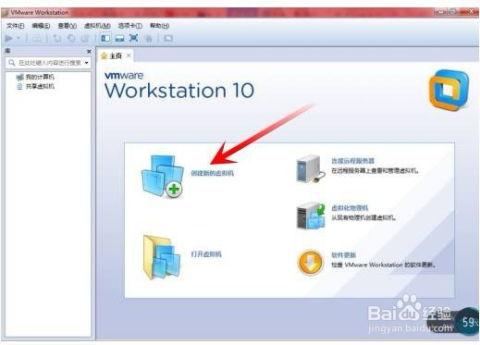 国产虚拟机安装视频软件,国产虚拟机轻松安装视频软件教程解析