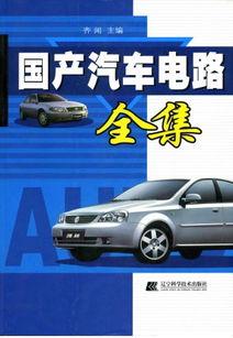 国产汽车保修视频大全