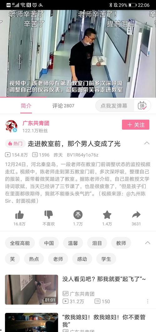 国产调教室在线视频,揭秘在线舞蹈教学新潮流