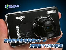 国产之光dc评测视频,深度解析国产DC的卓越表现