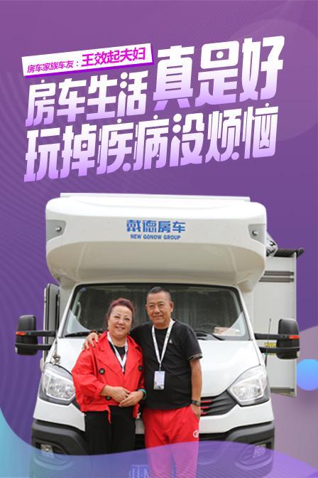 国产房车的试驾视频播放,畅游天地，尽享舒适之旅