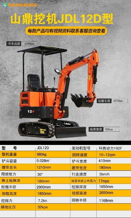 国产小挖掘机视频大全